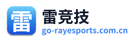 雷竞技